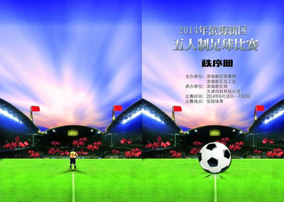 异禀的身体 异禀的身体